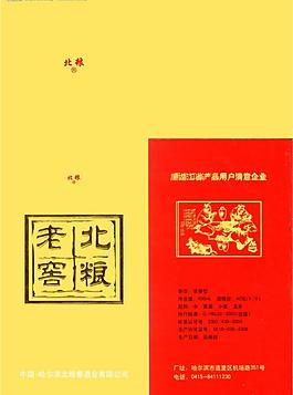 酒盒圖片