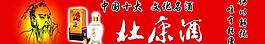 杜康酒圖片