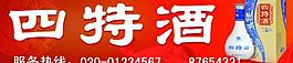 酒包装图片