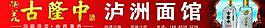古隆中酒圖片