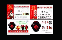 酒名片图片