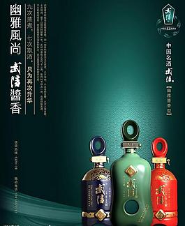 武陵酒圖片
