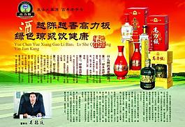 酒廣告圖片