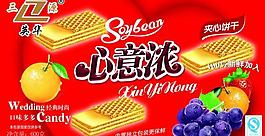 餅干包裝圖片