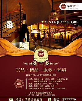 葡萄酒 紅酒圖片