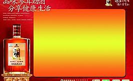 酒 模板圖片