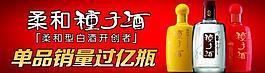 柔和種子酒海報圖片