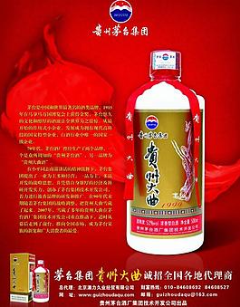 酒廣告海報圖片
