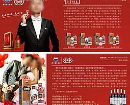 白金酒活動票券圖片