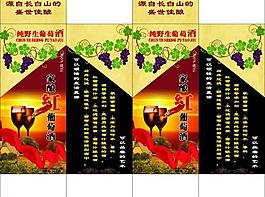 葡萄酒包装图片