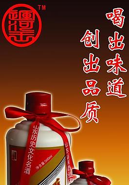 運(yùn)河酒圖片