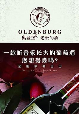 葡萄酒展架图片