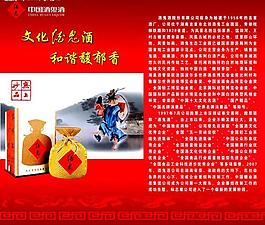 酒鬼酒图片