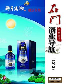 石門酒業導航圖片