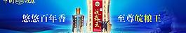 酒廣告 banner圖片