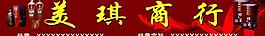 酒行门头图片