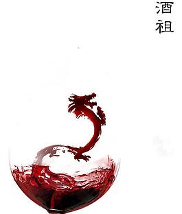酒祖廣告圖片