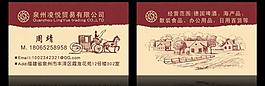 酒行名片圖片