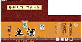 酒盒图片