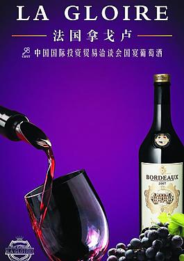 葡萄酒海报图片
