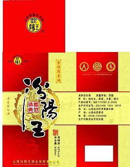 酒包裝圖片