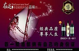 葡萄酒圖片