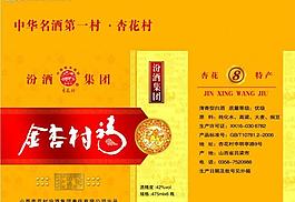 酒包装图片
