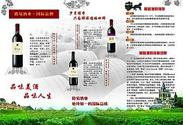 葡萄酒庄园图片