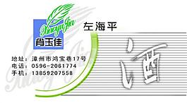 酒名片圖片