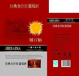 葡萄酒圖片