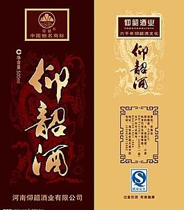 仰韶酒圖片