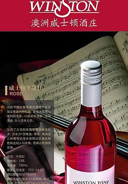 葡萄酒圖片