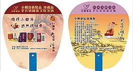 小糊涂仙酒圖片