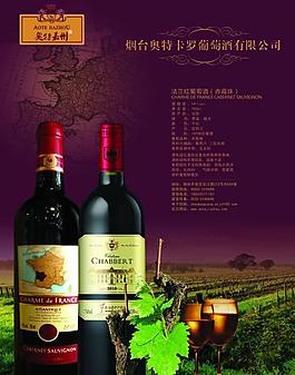 葡萄酒广告图片