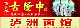 古隆中酒門頭圖片
