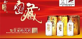 密藏酒海報圖片