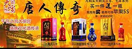 大明宫酒图片