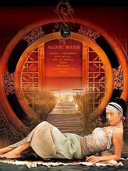 與山為鄰擇水而居圖片