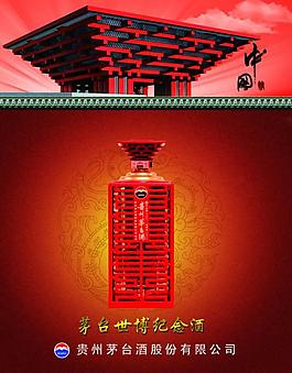 茅台酒图片