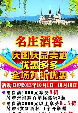 葡萄酒展架图片