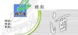 酒名片圖片