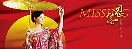 思念圖片