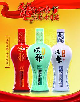 古井淡雅酒图片