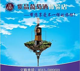 葡萄酒圖片