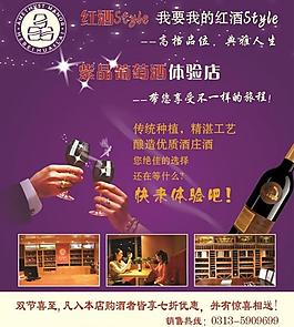 葡萄酒圖片