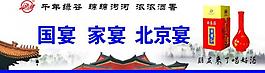 酒 山水 广告牌图片