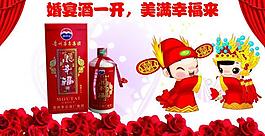 小幸福酒海報(bào)圖片