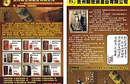 賴茅酒圖片