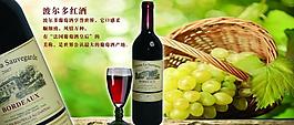 葡萄酒宣傳廣告圖片