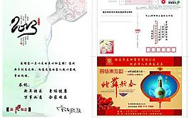 四特酒賀卡圖片